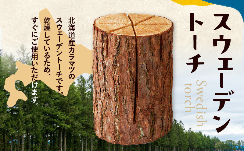 【5営業日以内に発送】【スウェーデントーチ Sサイズ×3本】　T008-007