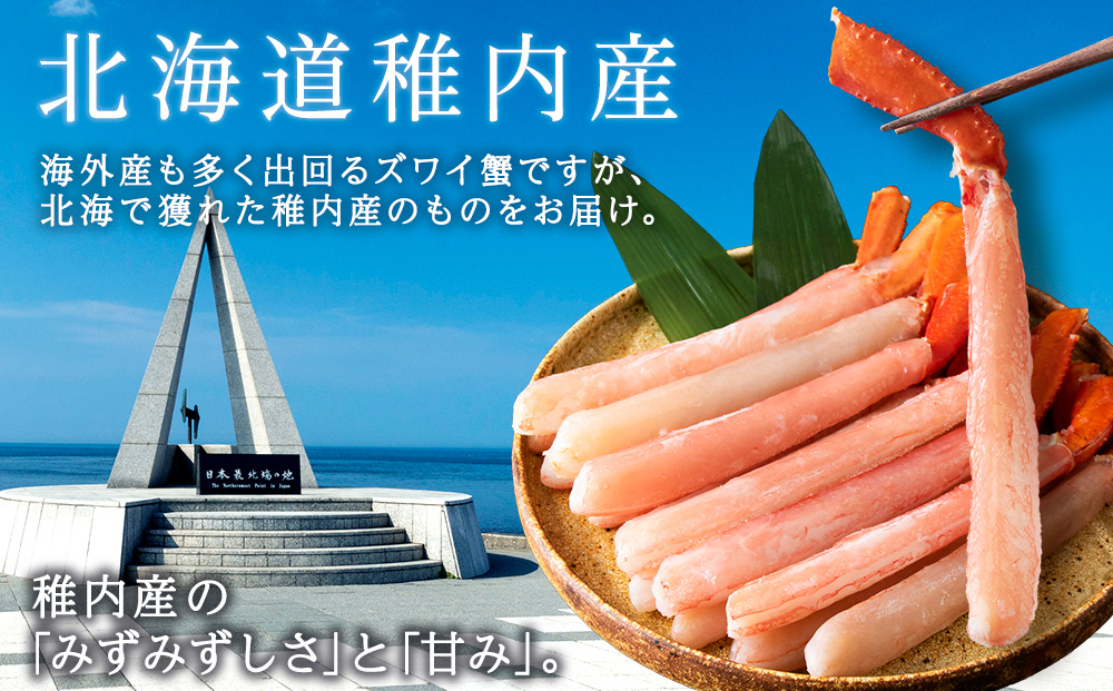 【5月発送】＜高級品＞紅ズワイガニ しゃぶしゃぶ 500g 海鮮