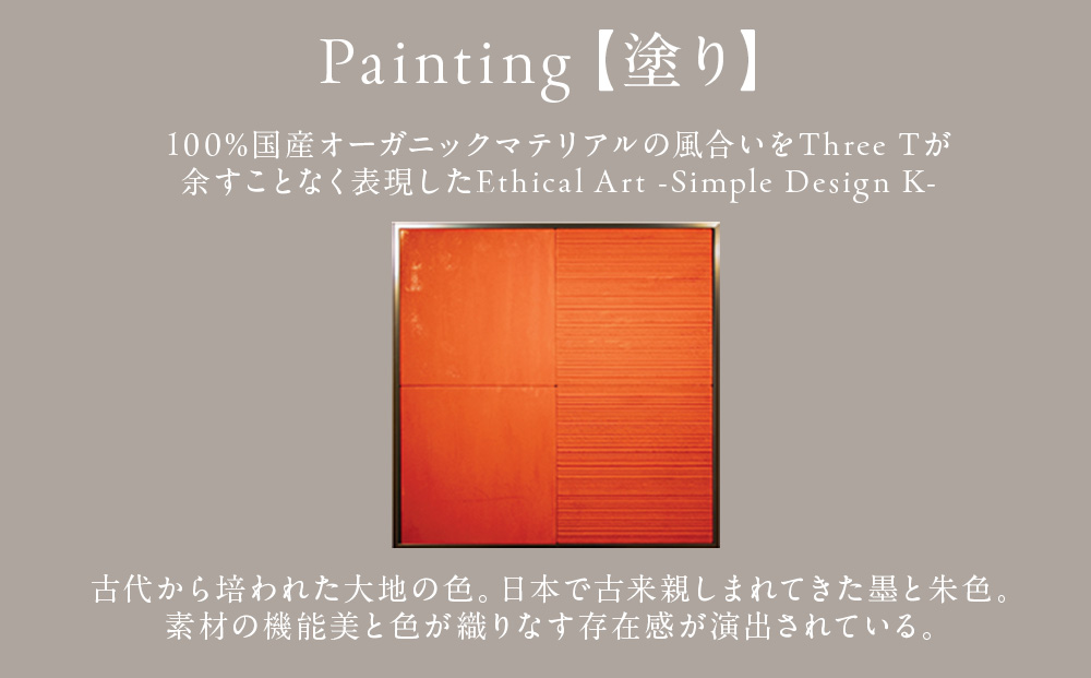 アートパネル【A-rto K】415サイズ LM-AK-403