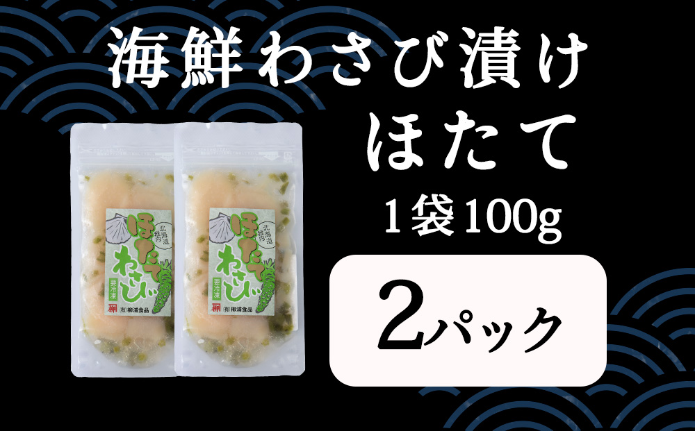 ãçšå
ç£ãã»ããŠããã³æŒ¬ã2è¢