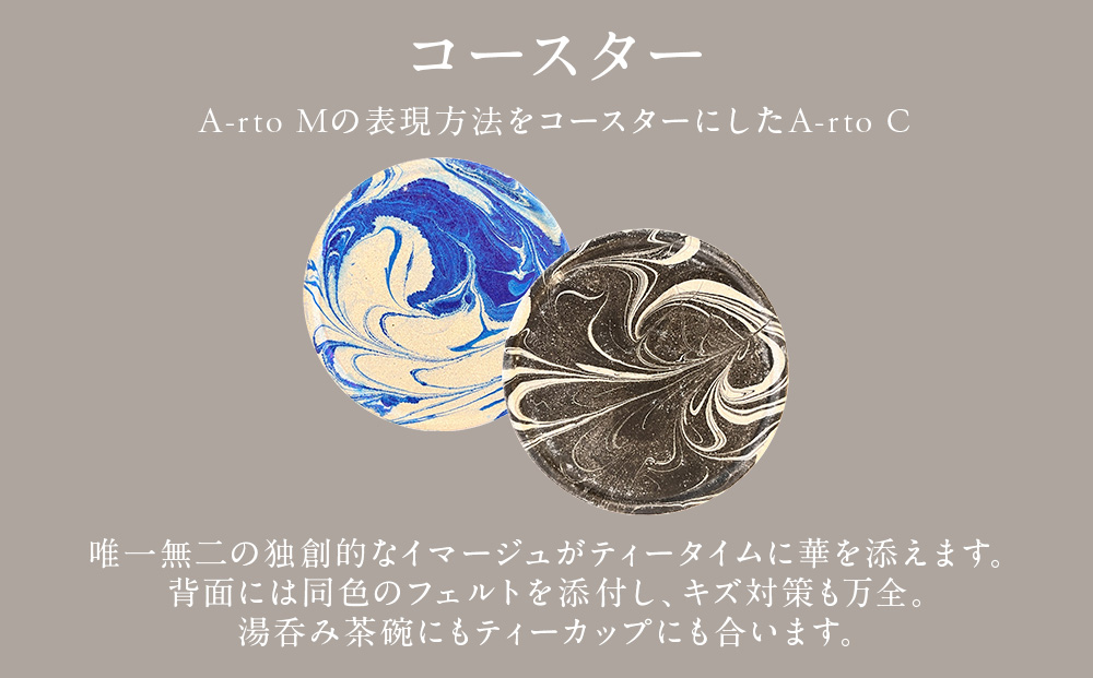 珪藻土コースター A-rto C(アールトシー) LM-CY-10BL×BK