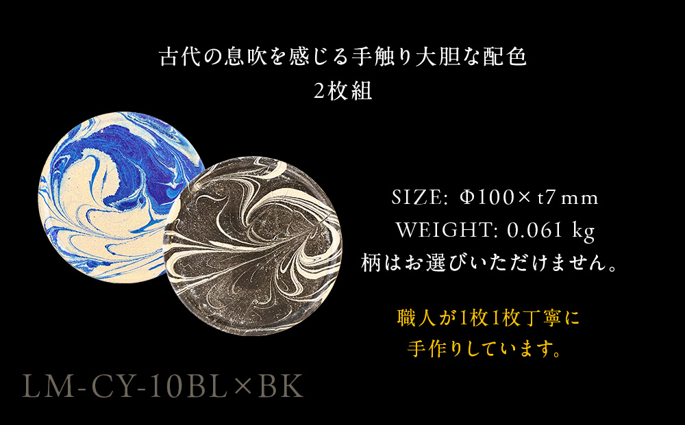 珪藻土コースター A-rto C(アールトシー) LM-CY-10BL×BK