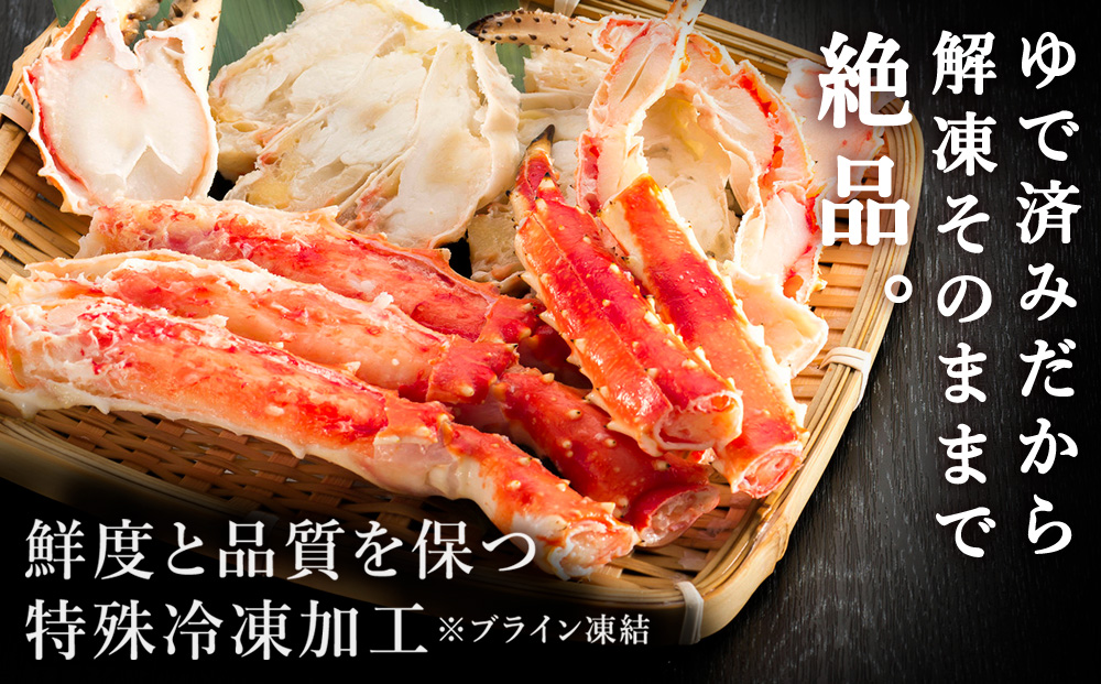 【厳選品】ゆで本タラバガニ脚　1kg