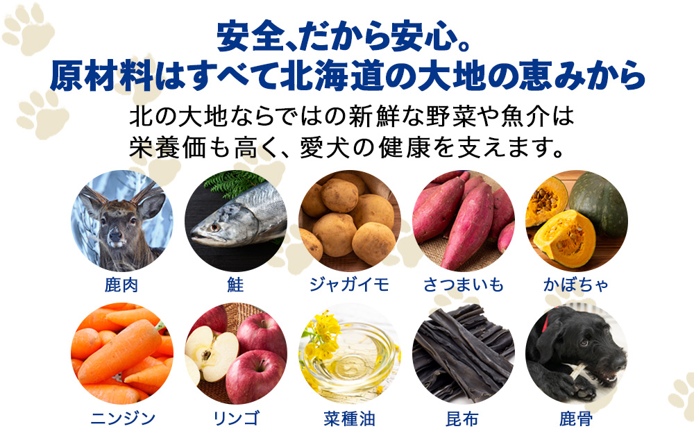 エゾベニソン《ライト》 150g×2パック エゾシカ エゾ鹿 鹿肉 ペットフード 犬のおやつ 犬のごはん 無添加　狩人の匠