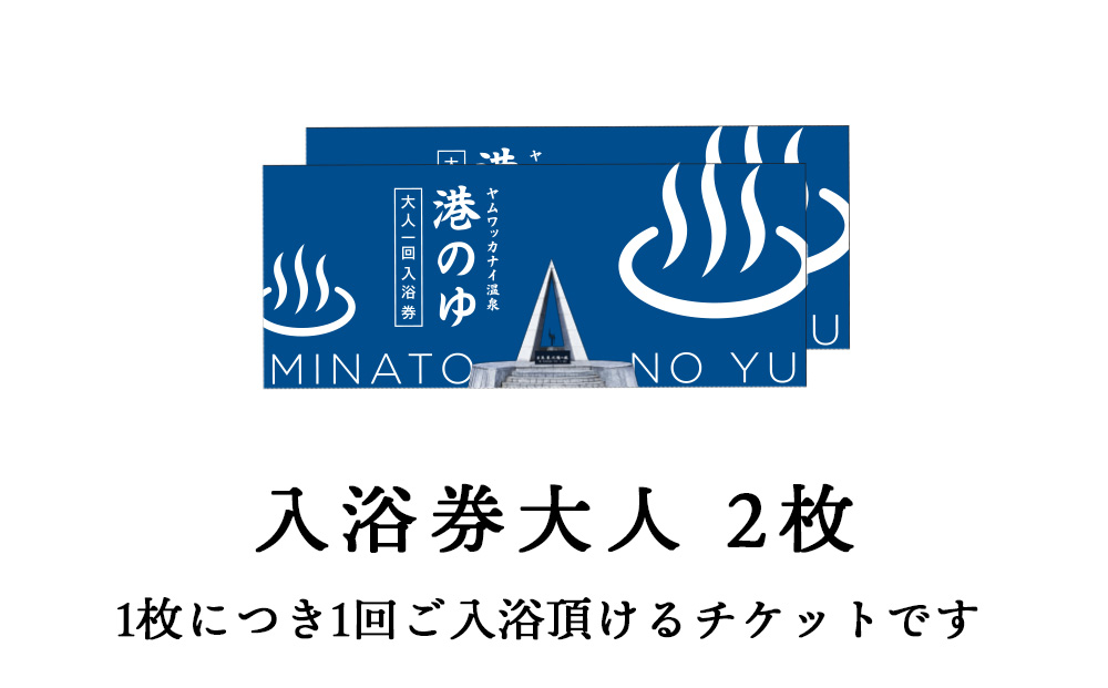 ã€ã ã¯ãã«ãã€æž©æ³ã枯ã®ããå
¥æµŽåž2æ