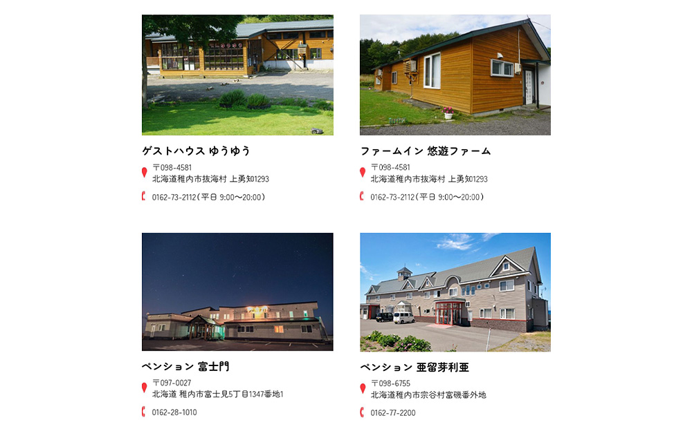  【ふるさと納税】稚内市e街ギフト 3,000円分