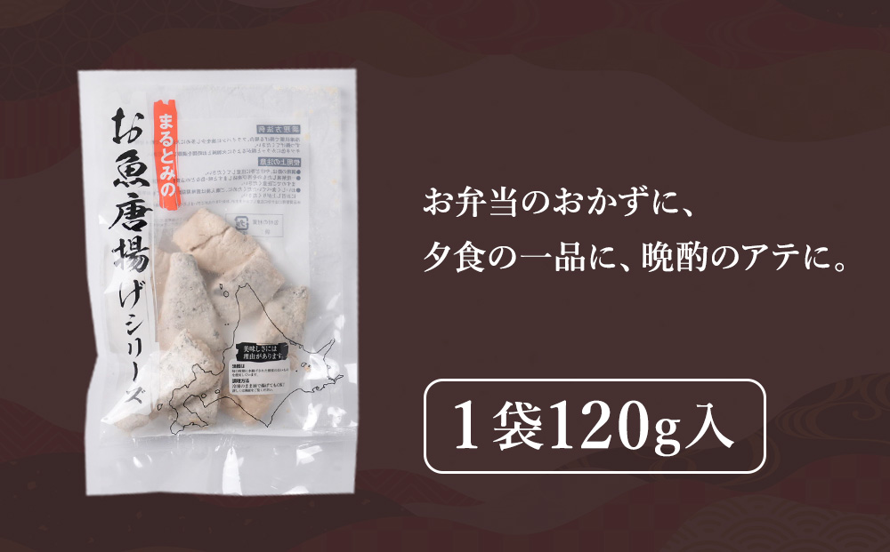 ふっくら美味しいレンチンさかな　ほっけ醤油みりん干し　2枚100g×7袋