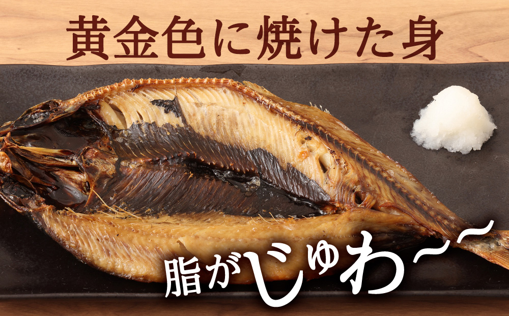 【定期便12ヶ月】一夜干し 開き にしん 5枚セット【北海道の居酒屋気分】