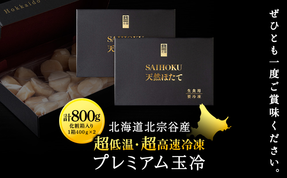 ãã¬ãã¢ã çå·ïŒ-70âåçµã»ããŠçè²æ±ïŒ400gÃ2ç®±ãåç²§ç®±å
¥ã