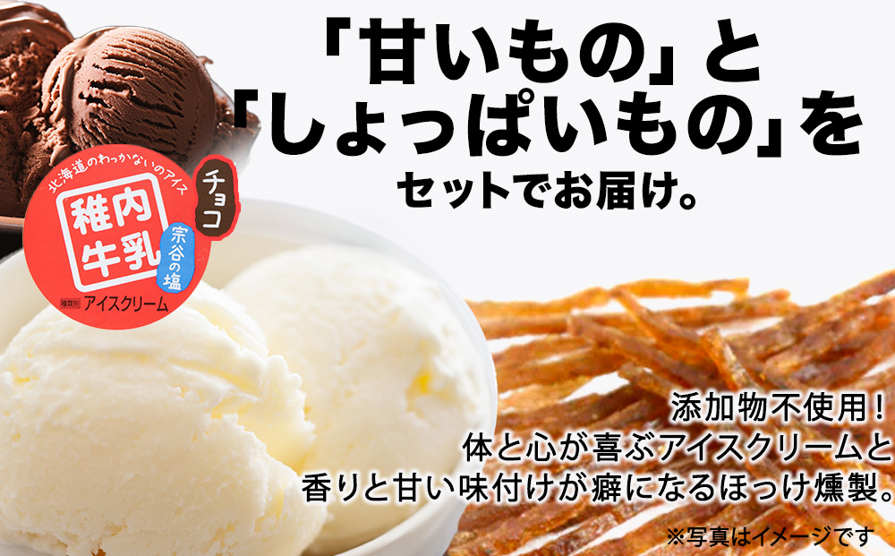 ãæ¥åçšãçšå
çä¹³ ã¢ã€ã¹ã¯ãªãŒã 2LÃ2åïŒå®è°·ã®å¡© & ãã§ã³ã¬ãŒãïŒãš çå³