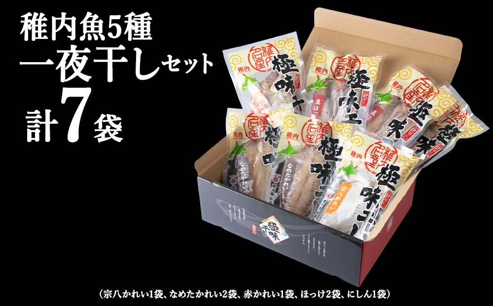 çšå
5éçš®äžå€å¹²ã»ããïŒæ¥µå³å¹²ãïŒ