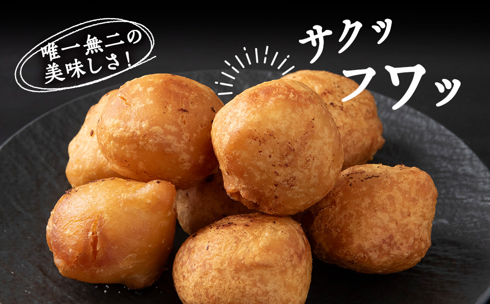 ホタテフリッター　20玉