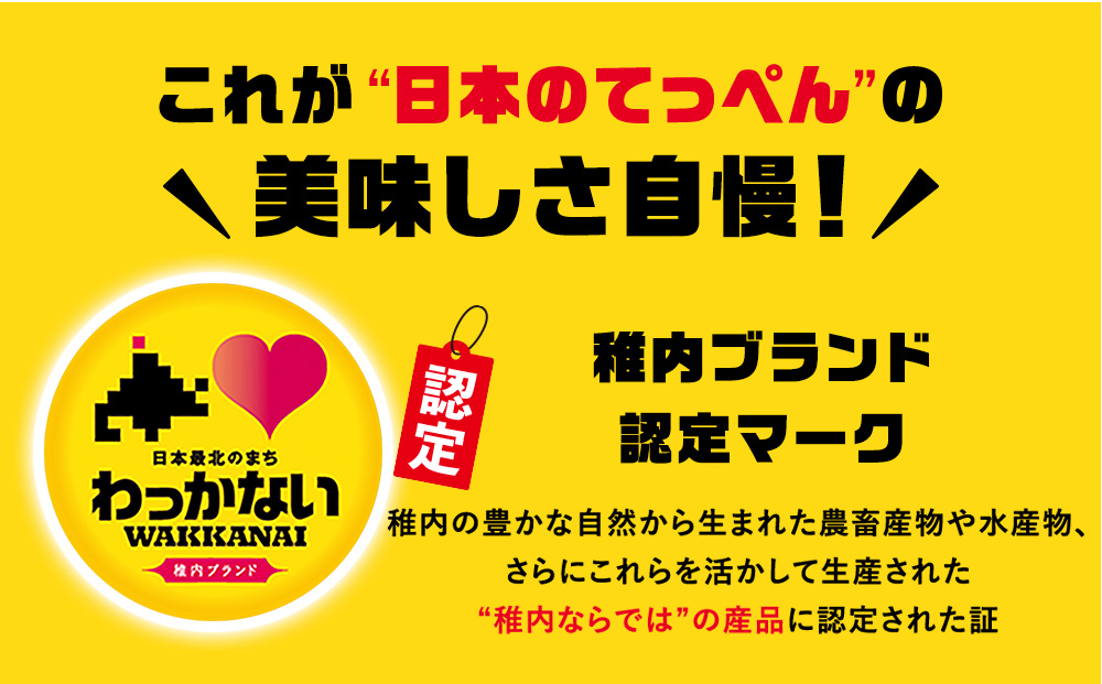 稚内牛乳 900ml × 2本