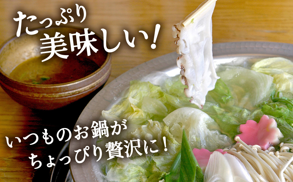 稚内産 たこしゃぶ 800g（400g ×2）たれ付