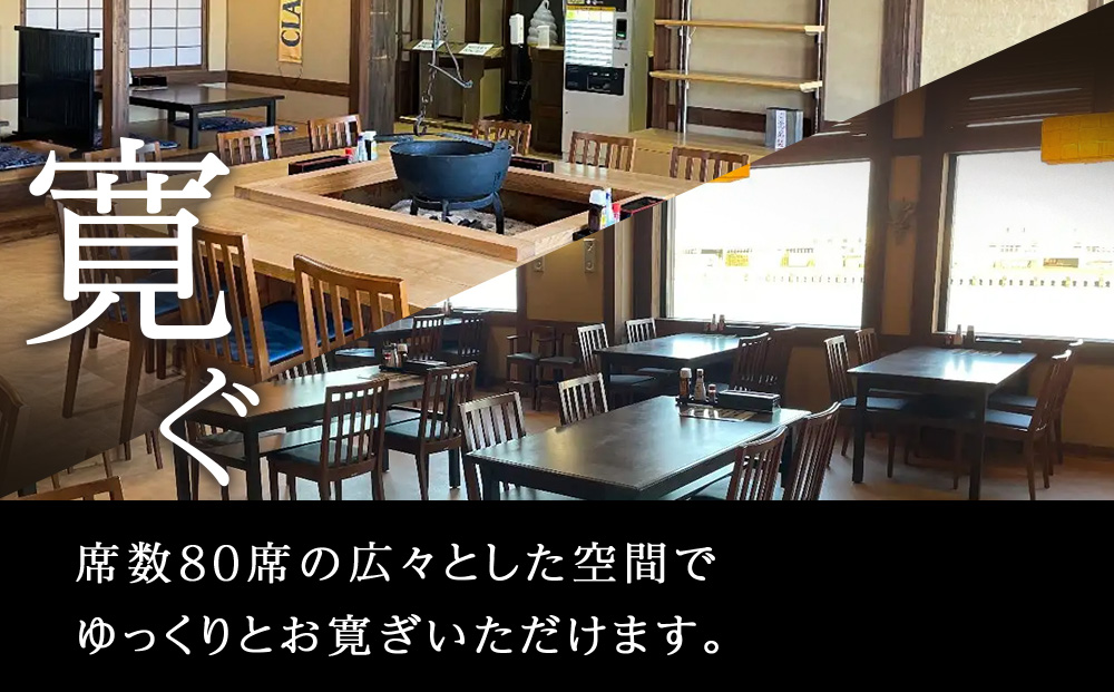 「北の台所なごみ」食事券5,000円分