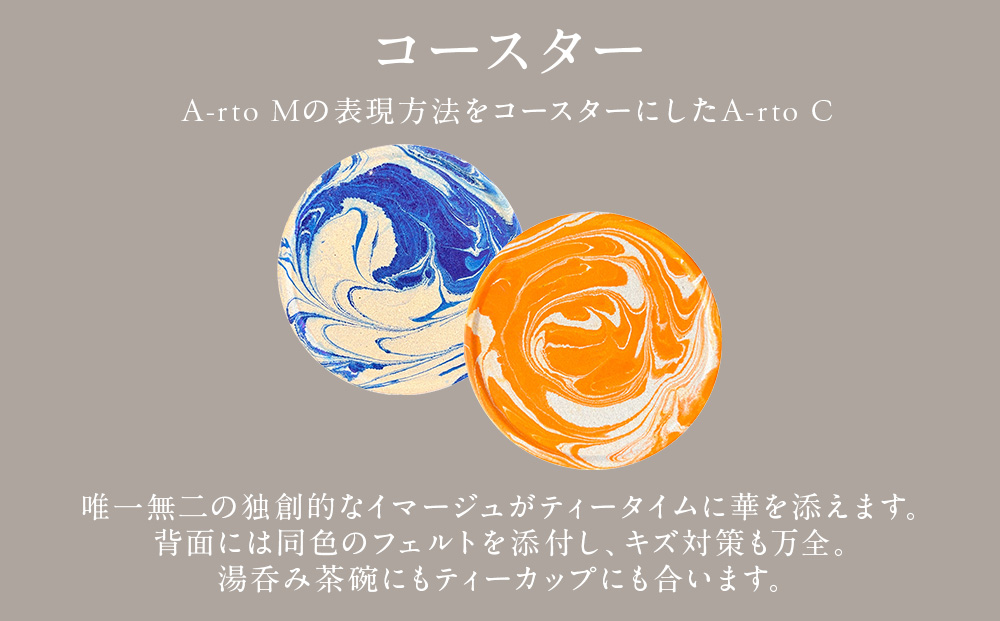 珪藻土コースター A-rto C(アールトシー) LM-CY-10BL×OR