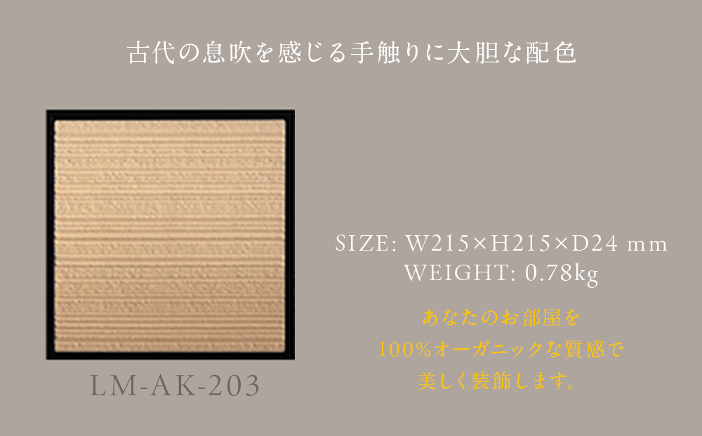 アートパネル【A-rto K】215サイズ LM-AK-203