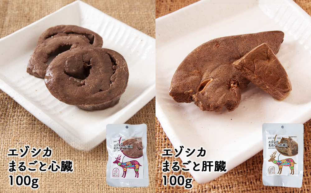 【ペット用エゾ鹿肉】贅沢まるごとレトルトセット全12品 合計1.6kg