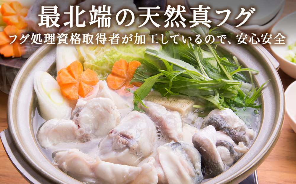 【北海道 稚内産】天然 ふぐ 鍋用 切身 1kg 〜 国産 アラ付
