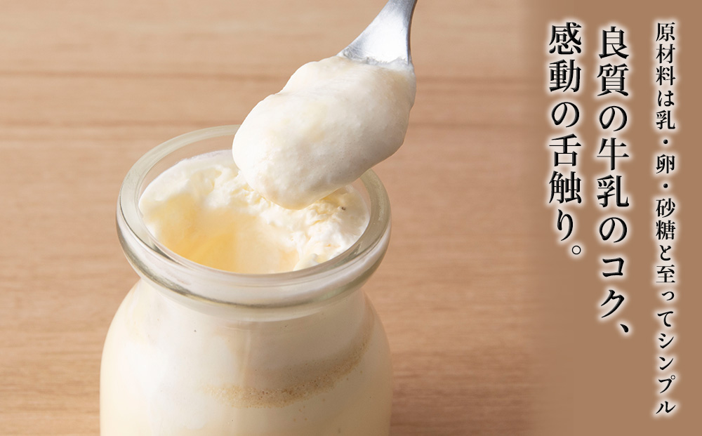 菓子夢工房 くどうのなめらかプリン8個入〜素材にこだわった贅沢仕立て〜