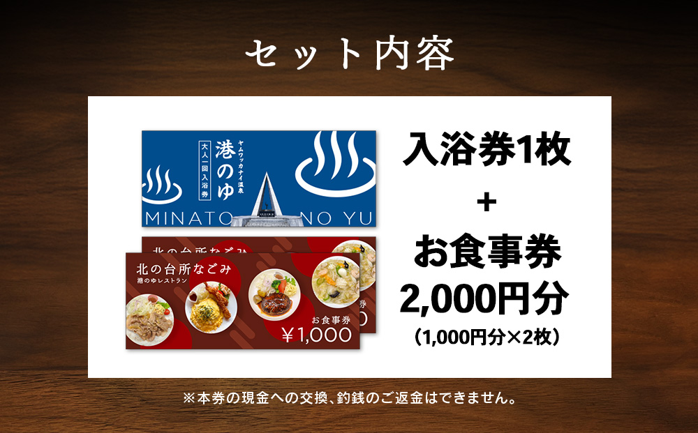 繝、繝繝ッ繝繧ォ繝翫う貂ゥ豕峨梧クッ縺ョ繧縲榊・豬エ蛻ク1譫+縲悟圏縺ョ蜿ー謇縺ェ縺斐∩縲埼」滉コ句虻2,000蜀蛻