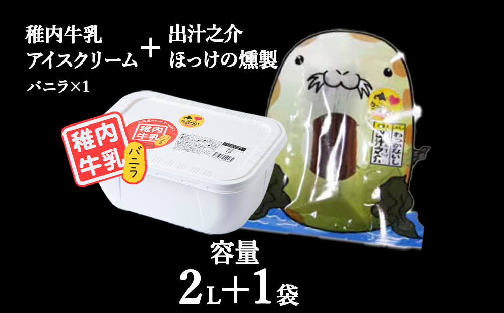 ãæ¥åçšãçšå
çä¹³ ã¢ã€ã¹ã¯ãªãŒã ããã©ïŒ2LïŒãš åºæ±ä¹ä» ããã±ç»è£œã¹ãã£ãã¯