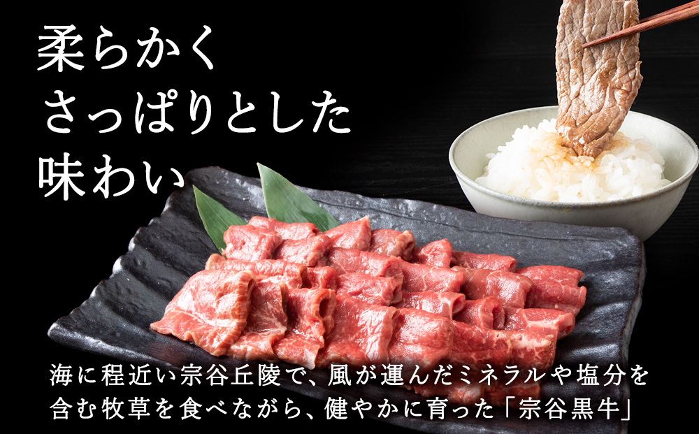 宗谷黒牛の焼肉用やわらかモモ肉 500g