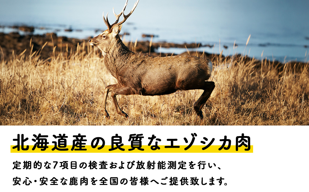 まるごと肺　10パック 【鹿ごはんまるごとシリーズ】エゾシカ エゾ鹿 鹿肉 ペットフード 犬のおやつ 犬のごはん 無添加　狩人の匠