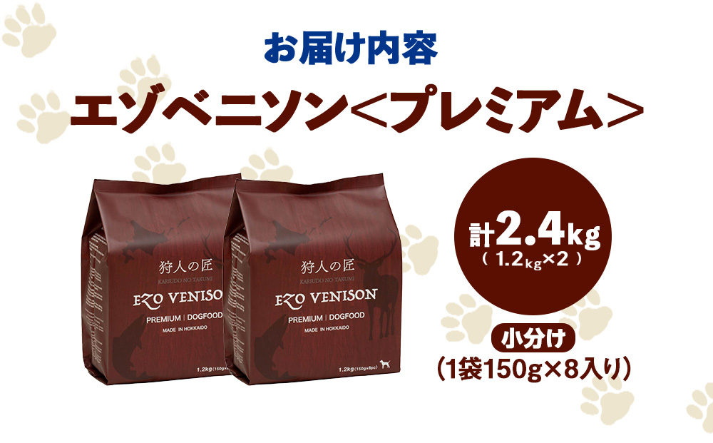 ãšãŸãããœã³ããã¬ãã¢ã ã 1.2kgÃ2 (èš2.4kg)