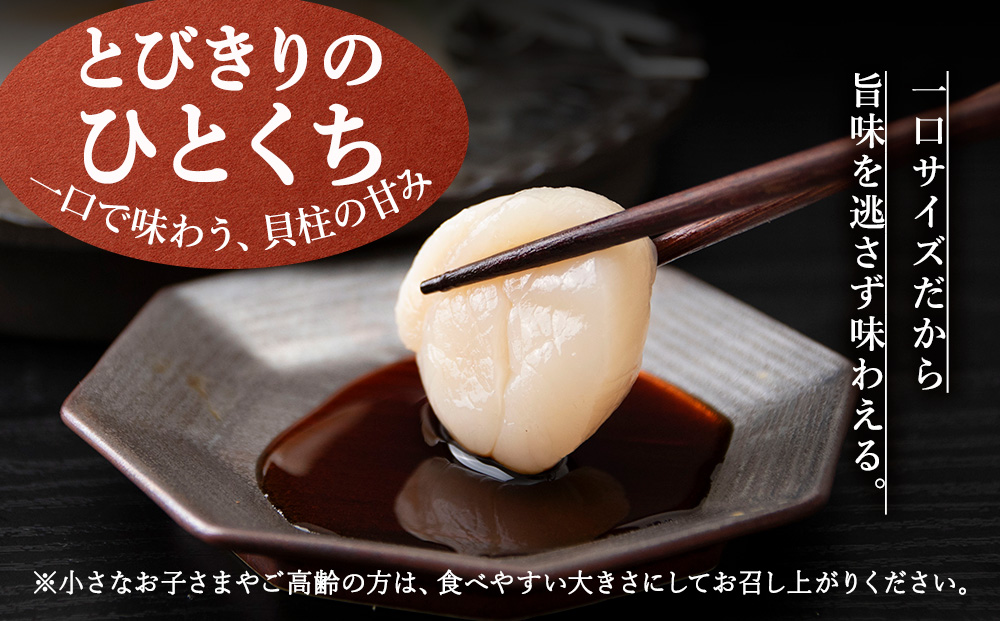 「ほたてフリッター」「たこザンギ」と「刺身ほたて200ｇ」セット