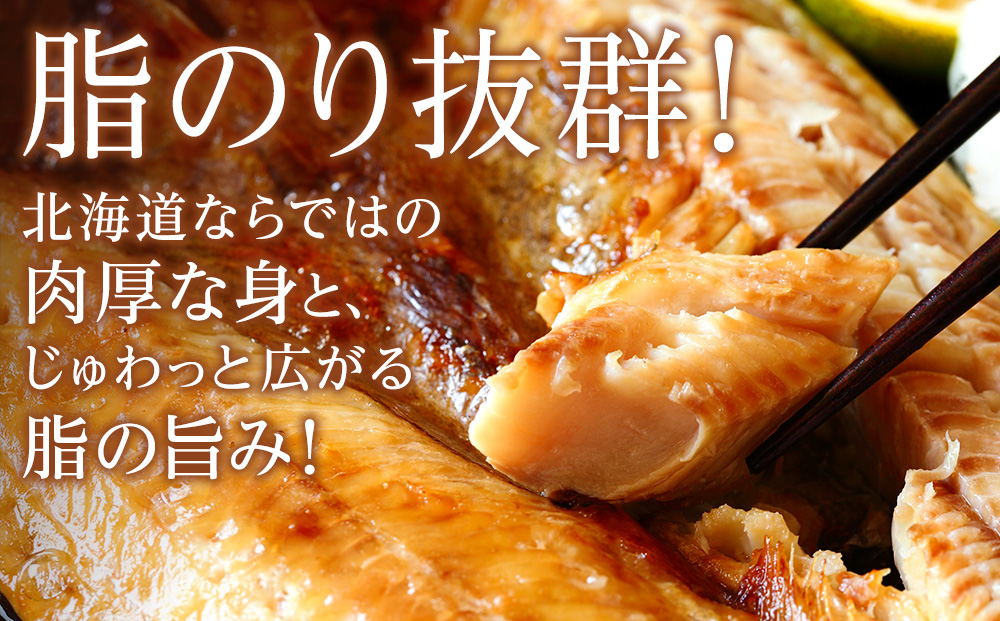 ほっけの開き　4kg