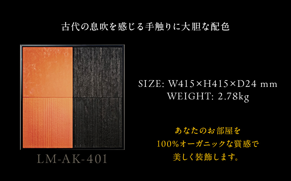 アートパネル【A-rto K】415サイズ LM-AK-401