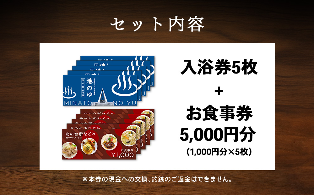 繝、繝繝ッ繝繧ォ繝翫う貂ゥ豕峨梧クッ縺ョ繧縲榊・豬エ蛻ク5譫+縲悟圏縺ョ蜿ー謇縺ェ縺斐∩縲埼」滉コ句虻5,000蜀蛻