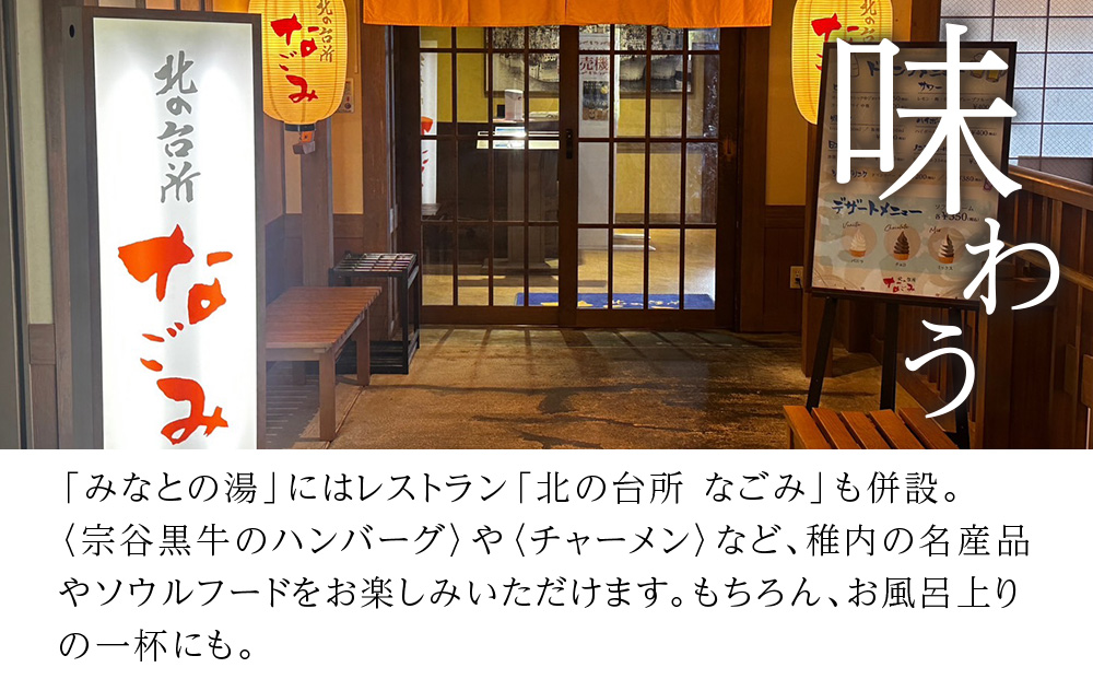 「北の台所なごみ」食事券5,000円分
