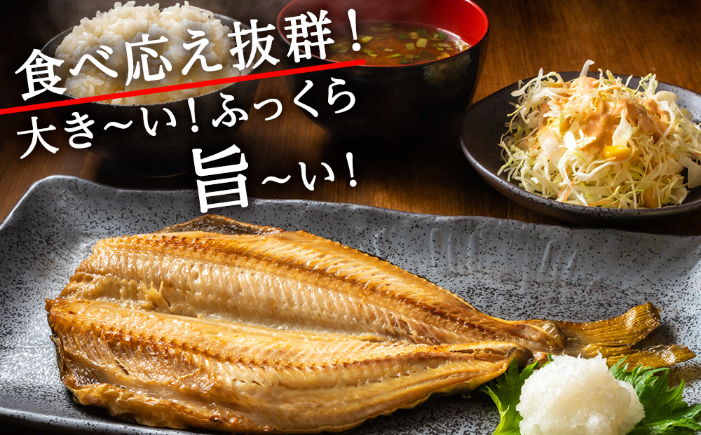 【定期便3ヶ月】一夜干し 開き ホッケ（4枚）【北海道の居酒屋気分】