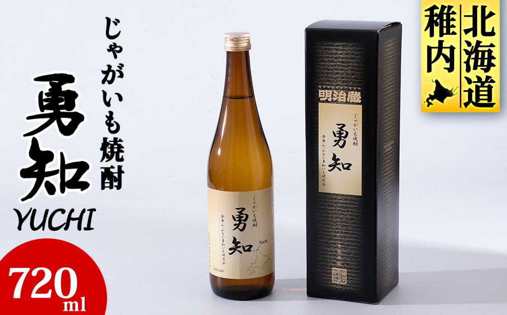 じゃがいも焼酎 勇知 720ml
