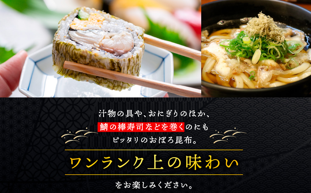 手すきおぼろ昆布50g×10袋