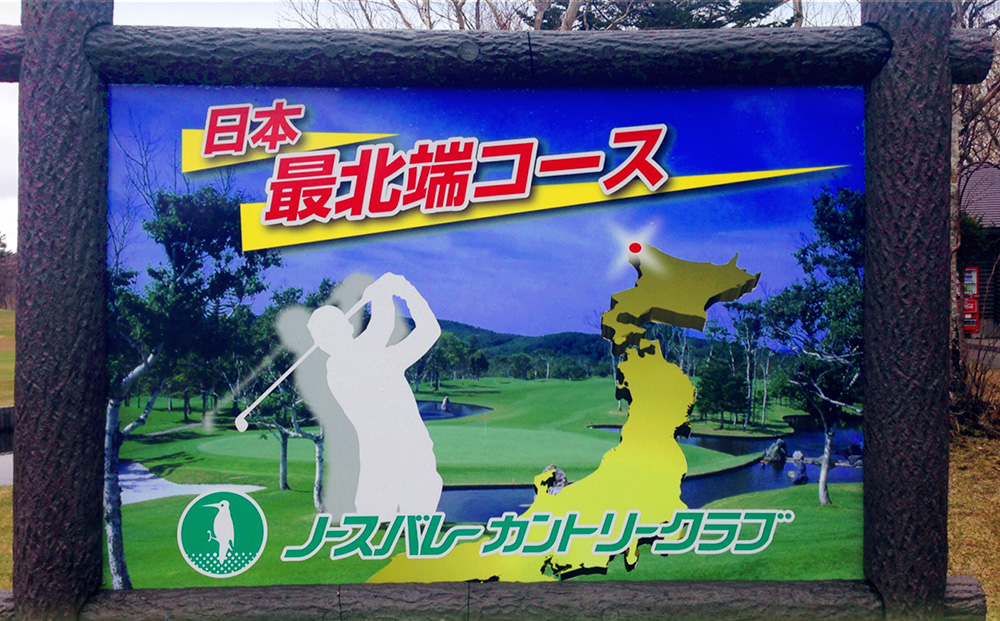 ゴルフプレー・施設利用券　6000円分