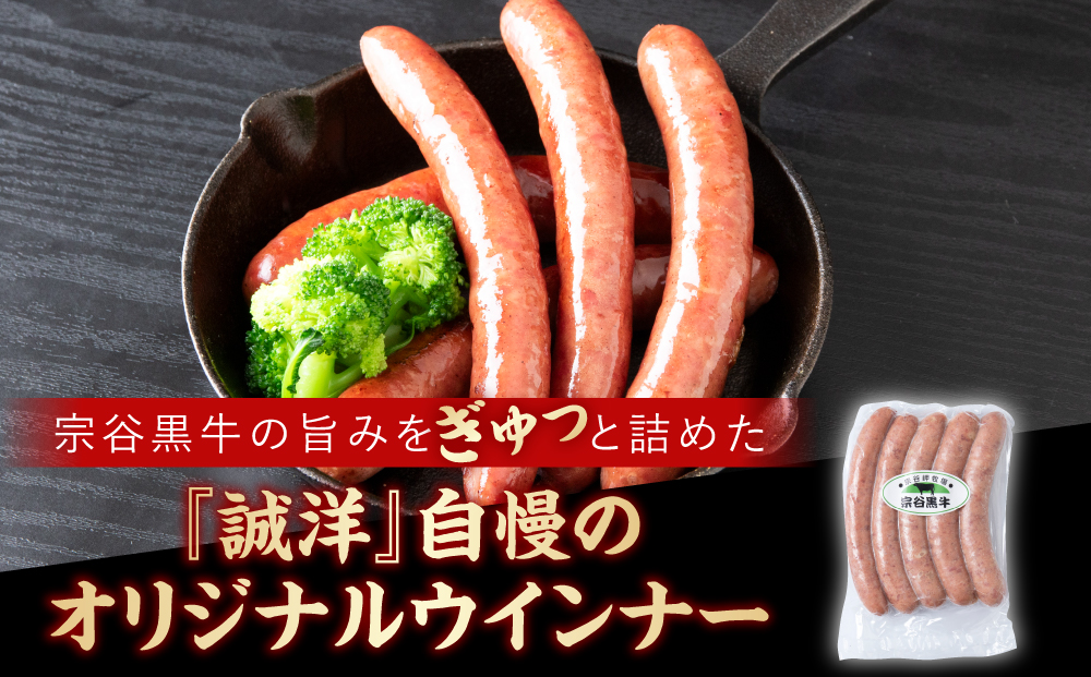 宗谷岬牧場のハンバーグ（ 120g × 4枚）× 2個 & 宗谷黒牛ウインナーセット