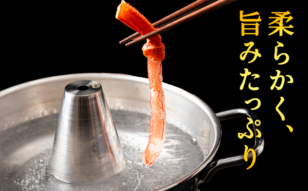 【蟹料理に】紅ずわいがに 棒肉 ポーション 500g（ボイル済）