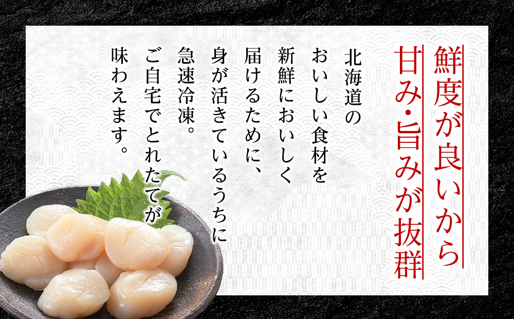 【厳選品】ホタテ貝柱 800g（200×4）