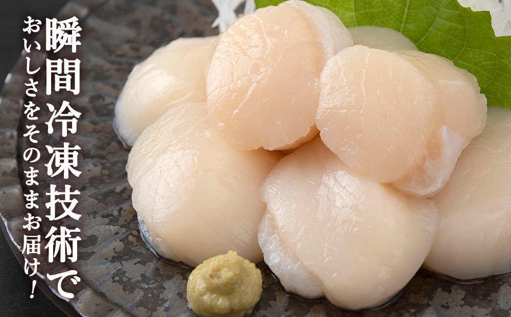 「ほたてフリッター」「たこザンギ」と「刺身ほたて200ｇ」セット