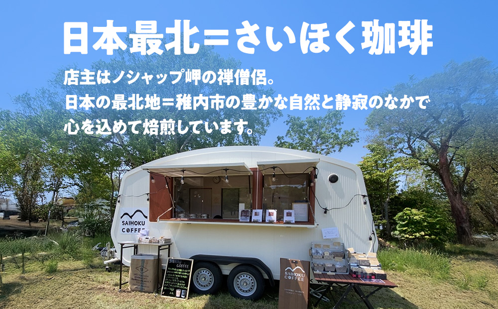 【定期便6ヶ月】自家焙煎珈琲　ニカラグア・サンタナ農園SHG 中煎り(豆) 200g