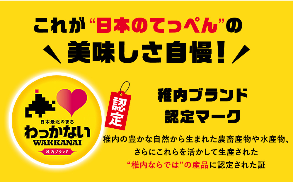 【定期便4ヶ月】毎月違う味が届く！稚内牛乳 アイスクリーム (バニラ、クマザサ、コーヒー牛乳、宗谷の塩)各8個