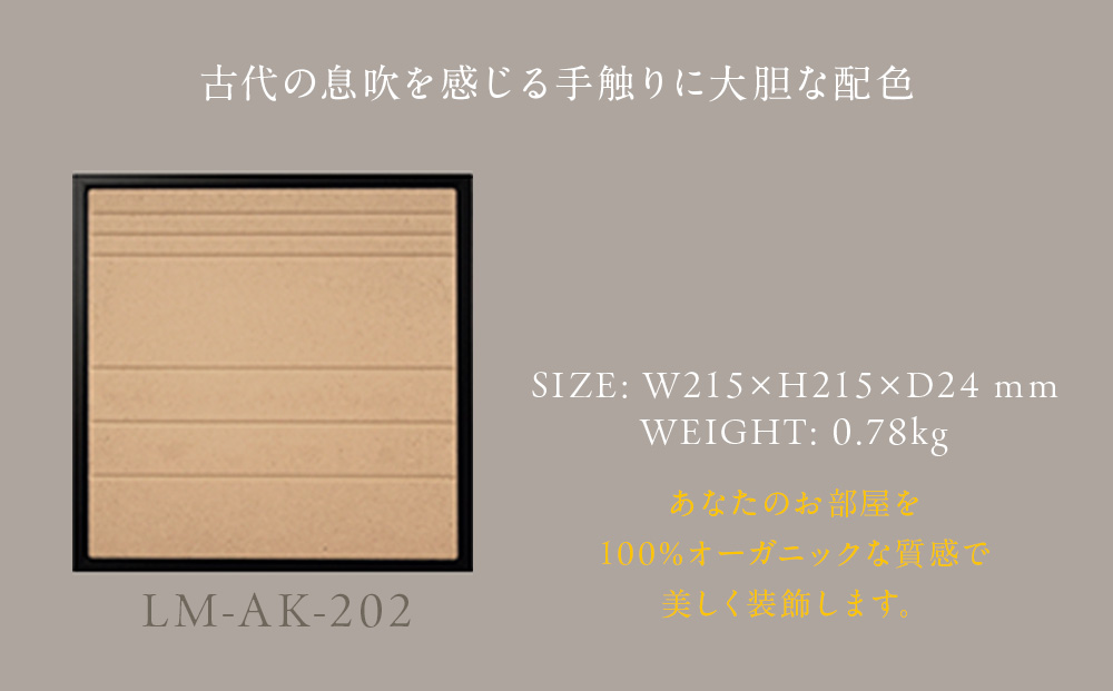 アートパネル【A-rto K】215サイズ LM-AK-202