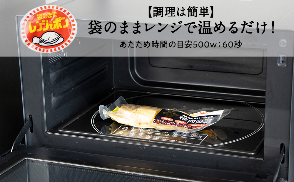 稚内の宝 ほっけ塩蒸焼カット 160g×3袋