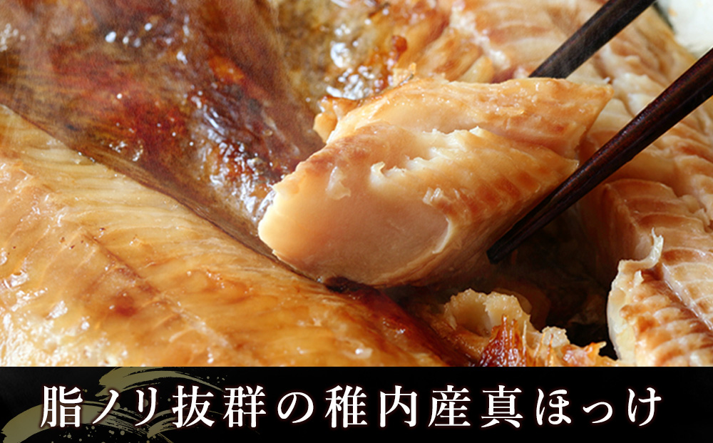 北海道 稚内産 一夜干し 真ほっけ 2枚と たらばかに 1肩（干物 かに セット）【藤島】