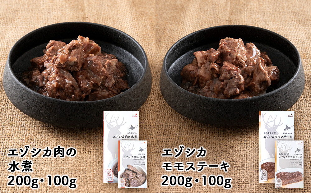 【ペット用エゾ鹿肉】贅沢まるごとレトルトセット全12品 合計1.6kg