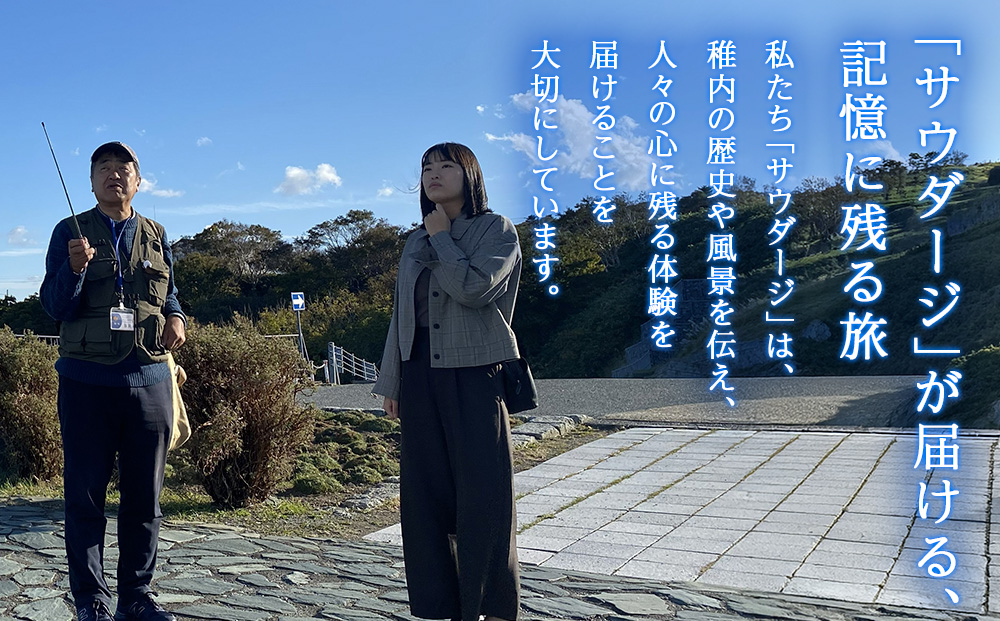 貸切オリジナルプライベートガイドツアー(1〜4名まで)