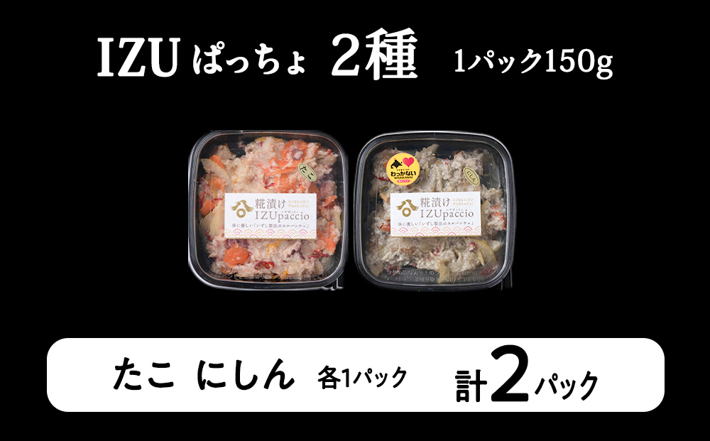 çšå
ã®å® æµ·é®®ç³æŒ¬ã ããïŒã«ããIZUã±ã£ã¡ãå1ããã¯